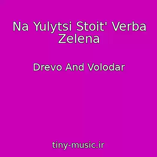 کاور آهنگ Na Yulytsi Stoit' Verba Zelena از Drevo And Volodar