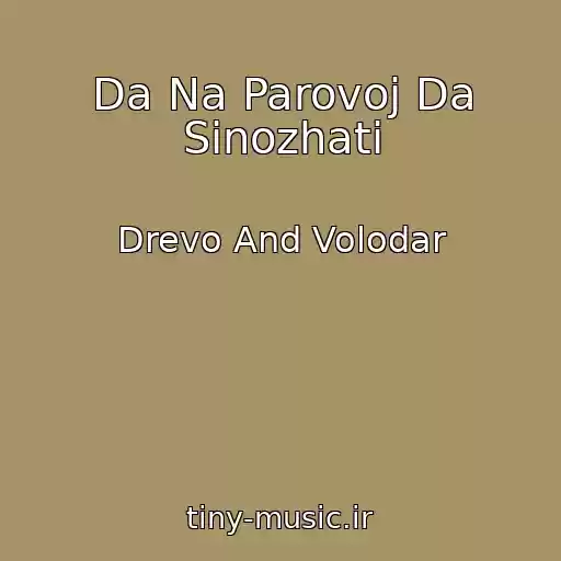کاور آهنگ Da Na Parovoj Da Sinozhati از Drevo And Volodar