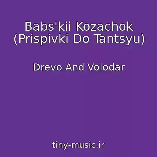کاور آهنگ Babs'kii Kozachok (Prispivki Do Tantsyu) از Drevo And Volodar