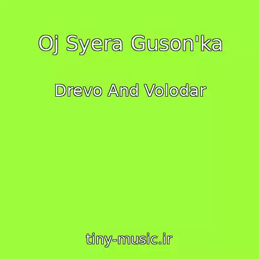 کاور آهنگ Oj Syera Guson'ka از Drevo And Volodar
