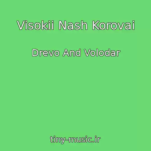 کاور آهنگ Visokii Nash Korovai از Drevo And Volodar