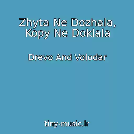 کاور آهنگ Zhyta Ne Dozhala, Kopy Ne Doklala از Drevo And Volodar