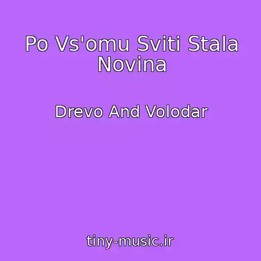 کاور آهنگ Po Vs'omu Sviti Stala Novina از Drevo And Volodar