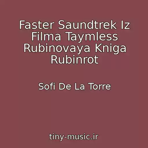 کاور آهنگ Faster Saundtrek Iz Filma Taymless Rubinovaya Kniga Rubinrot از Sofi De La Torre