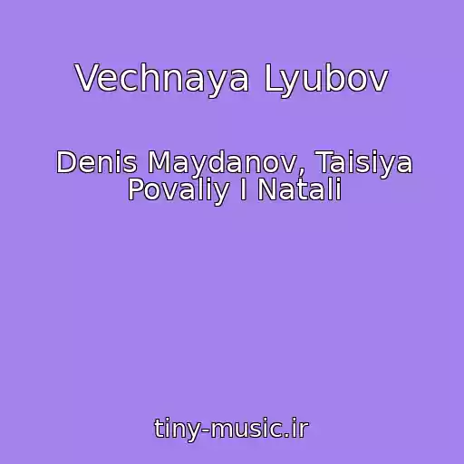کاور آهنگ Vechnaya Lyubov از Denis Maydanov, Taisiya Povaliy I Natali