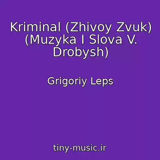 کاور آهنگ Kriminal (Zhivoy Zvuk) (Muzyka I Slova V. Drobysh) از Grigoriy Leps