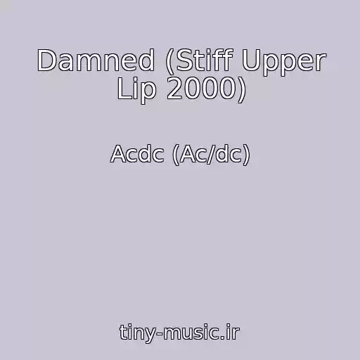کاور آهنگ Damned (Stiff Upper Lip 2000) از Acdc (Ac/dc)