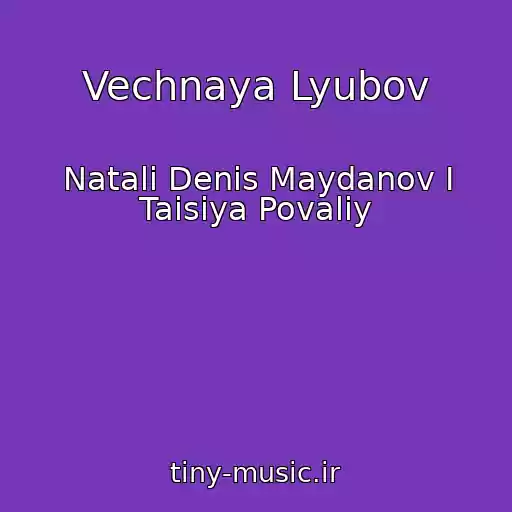 کاور آهنگ Vechnaya Lyubov از Natali Denis Maydanov I Taisiya Povaliy
