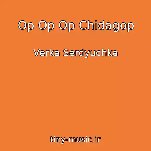 کاور آهنگ Op Op Op Chidagop از Verka Serdyuchka