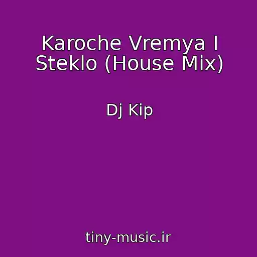 کاور آهنگ Karoche Vremya I Steklo (House Mix) از Dj Kip