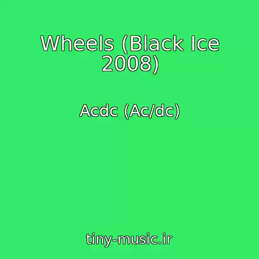 کاور آهنگ Wheels (Black Ice 2008) از Acdc (Ac/dc)