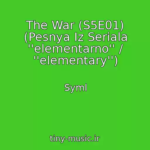 کاور آهنگ The War (S5E01) (Pesnya Iz Seriala ''elementarno'' / ''elementary'') از Syml