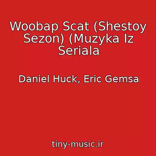 کاور آهنگ Woobap Scat (Shestoy Sezon) (Muzyka Iz Seriala از Daniel Huck, Eric Gemsa