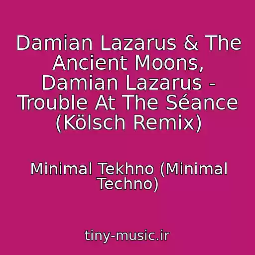 کاور آهنگ Damian Lazarus & The Ancient Moons, Damian Lazarus - Trouble At The Séance (Kölsch Remix) از Minimal Tekhno (Minimal Techno)