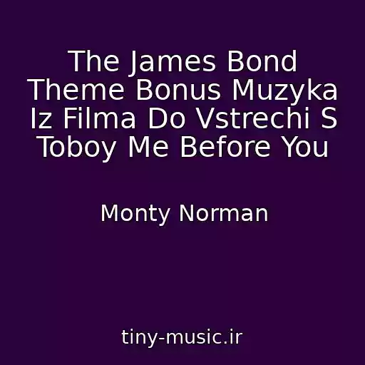 کاور آهنگ The James Bond Theme Bonus Muzyka Iz Filma Do Vstrechi S Toboy Me Before You از Monty Norman