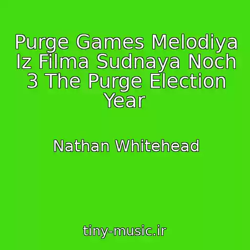 کاور آهنگ Purge Games Melodiya Iz Filma Sudnaya Noch 3 The Purge Election Year از Nathan Whitehead