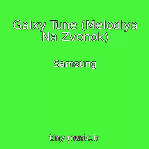 کاور آهنگ Galxy Tune (Melodiya Na Zvonok) از Samsung