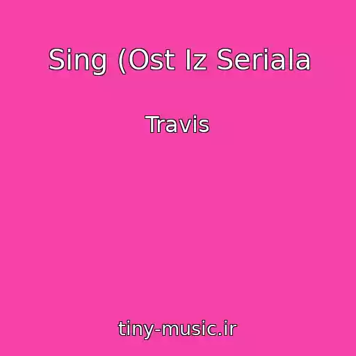 کاور آهنگ Sing (Ost Iz Seriala از Travis