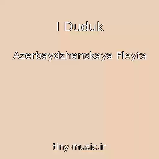 کاور آهنگ I Duduk از Azerbaydzhanskaya Fleyta