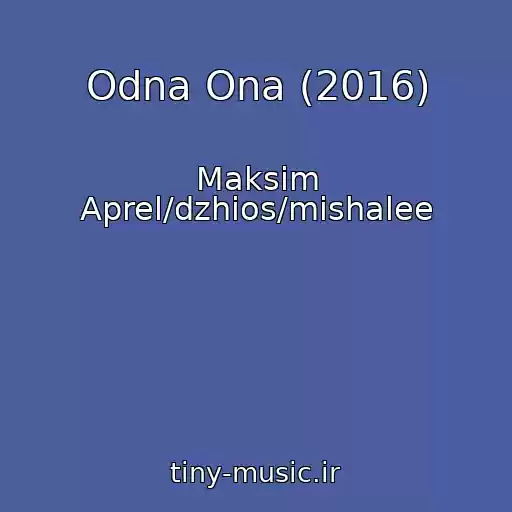 کاور آهنگ Odna Ona (2016) از Maksim Aprel/dzhios/mishalee