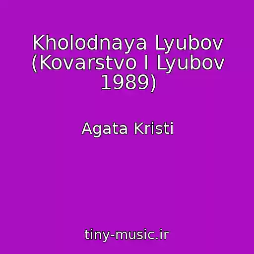کاور آهنگ Kholodnaya Lyubov (Kovarstvo I Lyubov 1989) از Agata Kristi