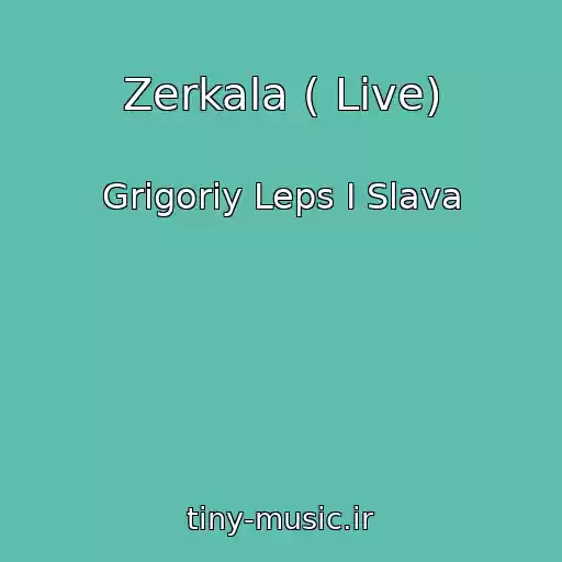 کاور آهنگ Zerkala ( Live) از Grigoriy Leps I Slava