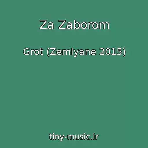 کاور آهنگ Za Zaborom از Grot (Zemlyane 2015)