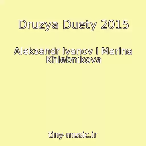 کاور آهنگ Druzya Duety 2015 از Aleksandr Ivanov I Marina Khlebnikova