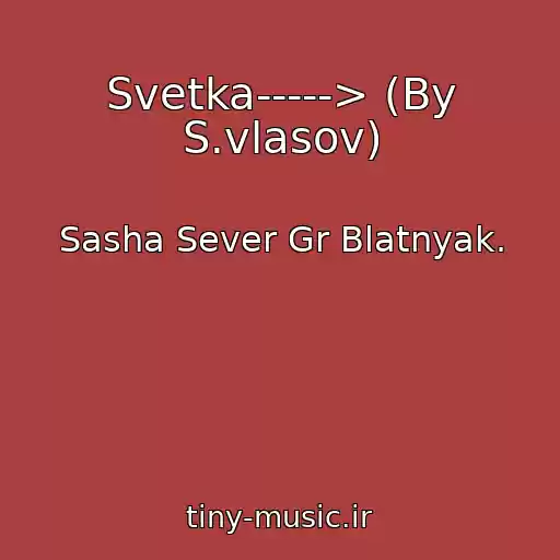 کاور آهنگ Svetka-----> (By S.vlasov) از Sasha Sever Gr Blatnyak.