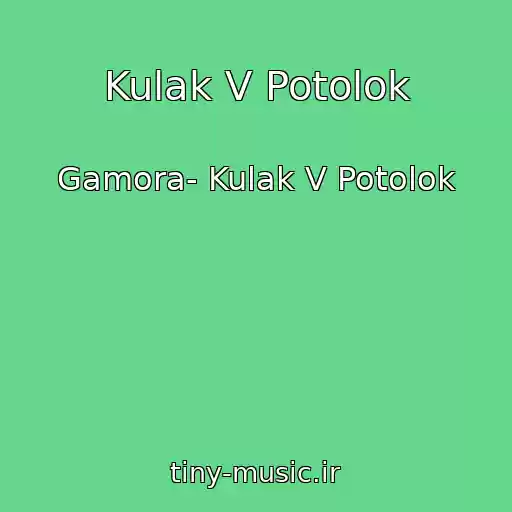 کاور آهنگ Kulak V Potolok از Gamora- Kulak V Potolok