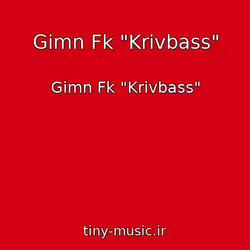 کاور آهنگ Gimn Fk "Krivbass" از Gimn Fk "Krivbass"