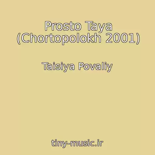 کاور آهنگ Prosto Taya (Chortopolokh 2001) از Taisiya Povaliy