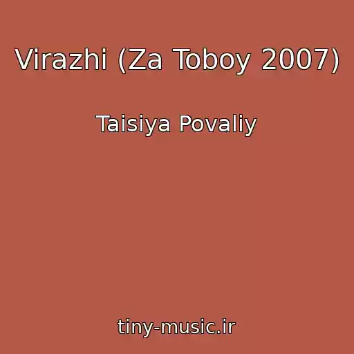 کاور آهنگ Virazhi (Za Toboy 2007) از Taisiya Povaliy