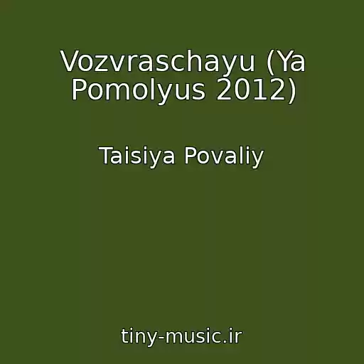 کاور آهنگ Vozvraschayu (Ya Pomolyus 2012) از Taisiya Povaliy