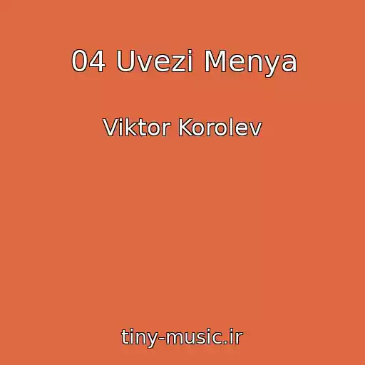 کاور آهنگ 04 Uvezi Menya از Viktor Korolev