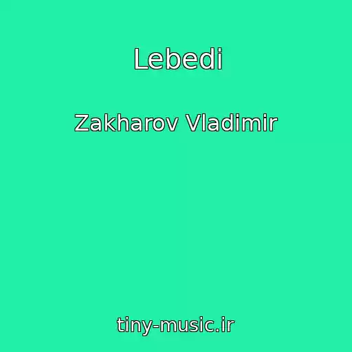 کاور آهنگ Lebedi از Zakharov Vladimir