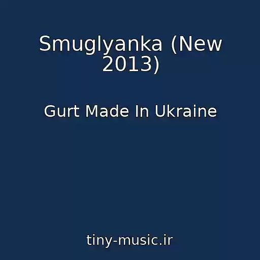 کاور آهنگ Smuglyanka (New 2013) از Gurt Made In Ukraine