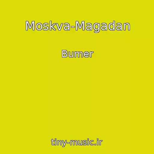کاور آهنگ Moskva-Magadan از Bumer