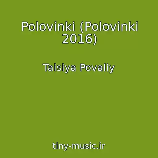 کاور آهنگ Polovinki (Polovinki 2016) از Taisiya Povaliy