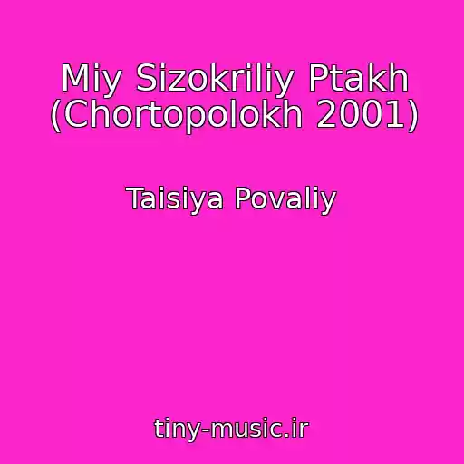 کاور آهنگ Miy Sizokriliy Ptakh (Chortopolokh 2001) از Taisiya Povaliy