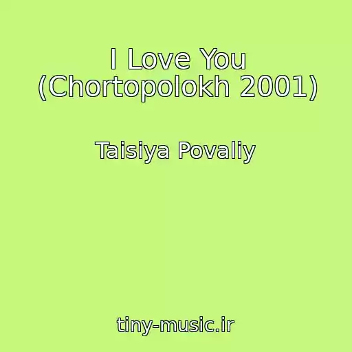 کاور آهنگ I Love You (Chortopolokh 2001) از Taisiya Povaliy