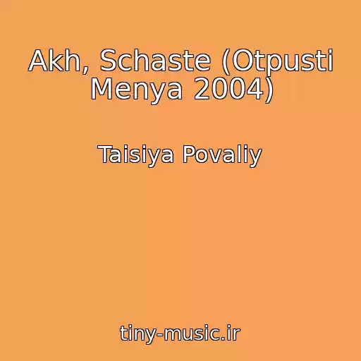 کاور آهنگ Akh, Schaste (Otpusti Menya 2004) از Taisiya Povaliy