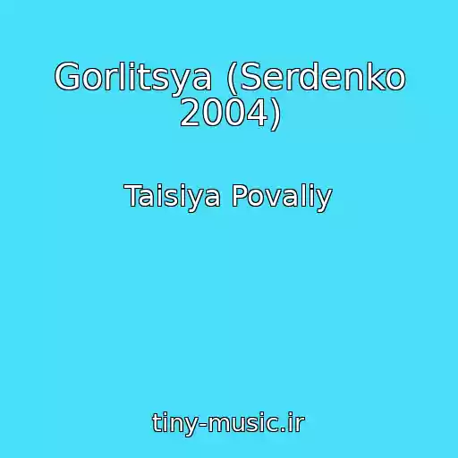 کاور آهنگ Gorlitsya (Serdenko 2004) از Taisiya Povaliy