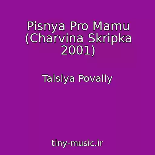 کاور آهنگ Pisnya Pro Mamu (Charvina Skripka 2001) از Taisiya Povaliy