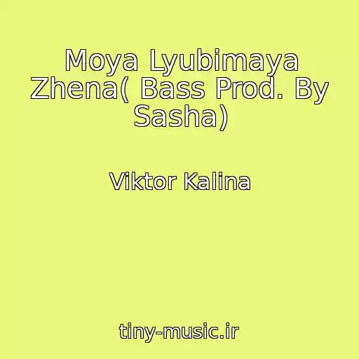 کاور آهنگ Moya Lyubimaya Zhena( Bass Prod. By Sasha) از Viktor Kalina