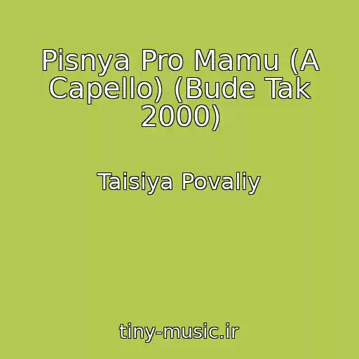 کاور آهنگ Pisnya Pro Mamu (A Capello) (Bude Tak 2000) از Taisiya Povaliy