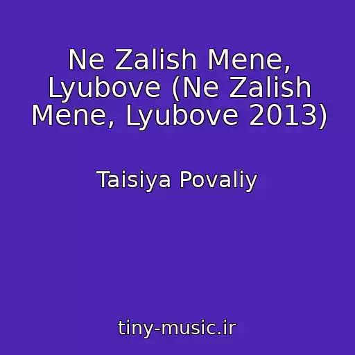 کاور آهنگ Ne Zalish Mene, Lyubove (Ne Zalish Mene, Lyubove 2013) از Taisiya Povaliy