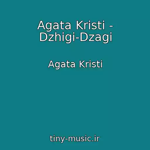 کاور آهنگ Agata Kristi - Dzhigi-Dzagi از Agata Kristi