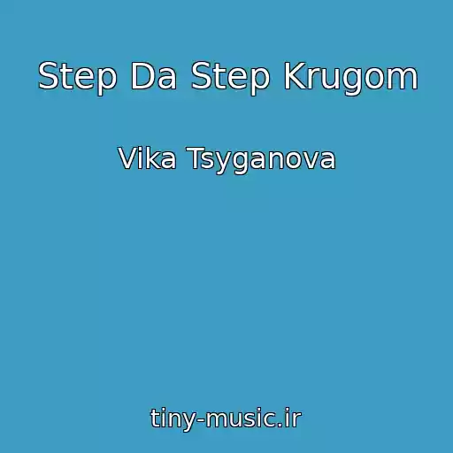 کاور آهنگ Step Da Step Krugom از Vika Tsyganova