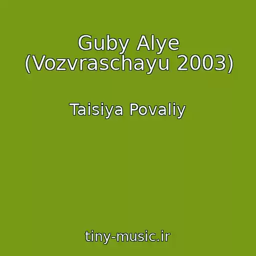 کاور آهنگ Guby Alye (Vozvraschayu 2003) از Taisiya Povaliy